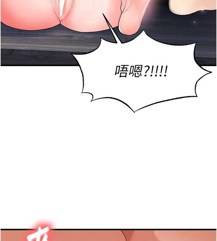 足球型男脱单指南-第16話-3P狂亂性愛趴 - 图片 97