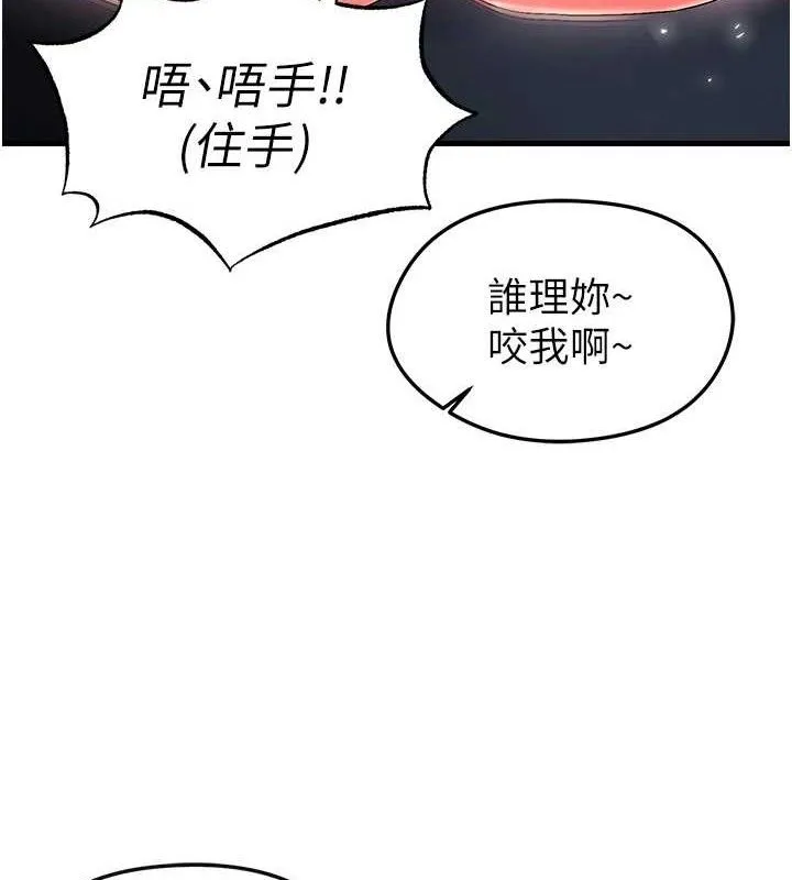 足球型男脱单指南-第16話-3P狂亂性愛趴 - 图片 109