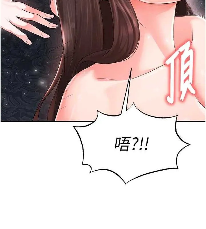 足球型男脱单指南-第16話-3P狂亂性愛趴 - 图片 106