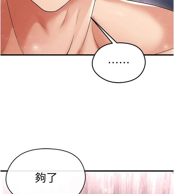 足球型男脱单指南第16話-3P狂亂性愛趴