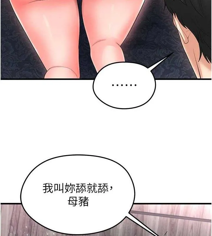 足球型男脫單指南第16話-3P狂亂性愛趴
