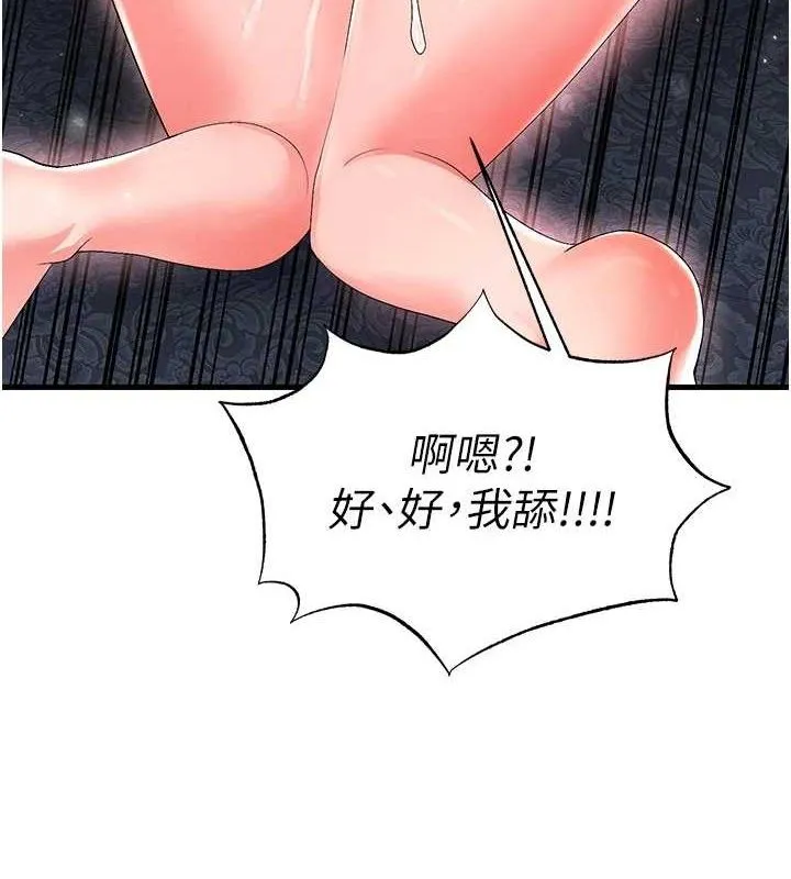 足球型男脱单指南-第16話-3P狂亂性愛趴 - 图片 121