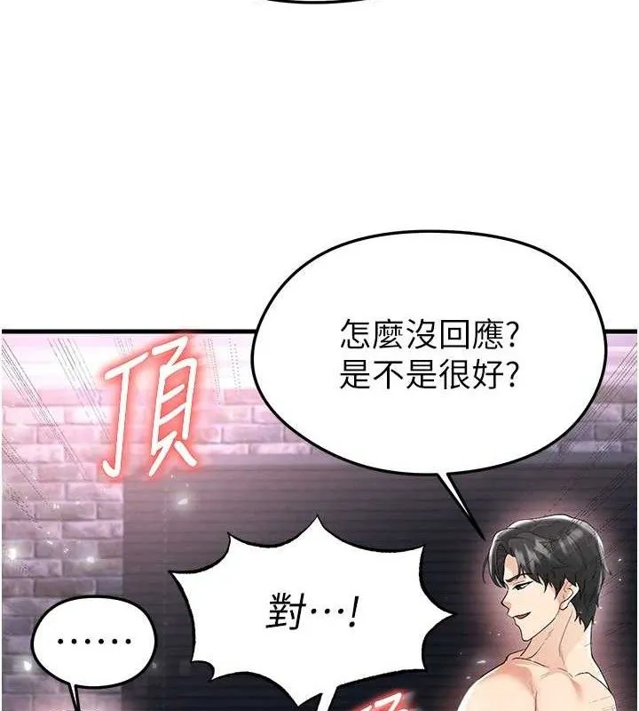 足球型男脫單指南第16話-3P狂亂性愛趴
