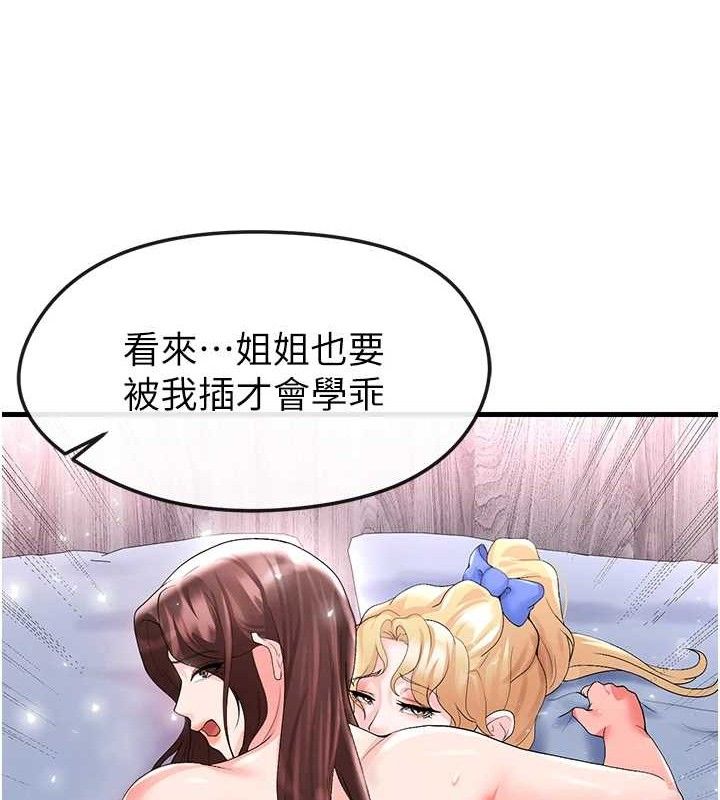 足球型男脱单指南第16話-3P狂亂性愛趴