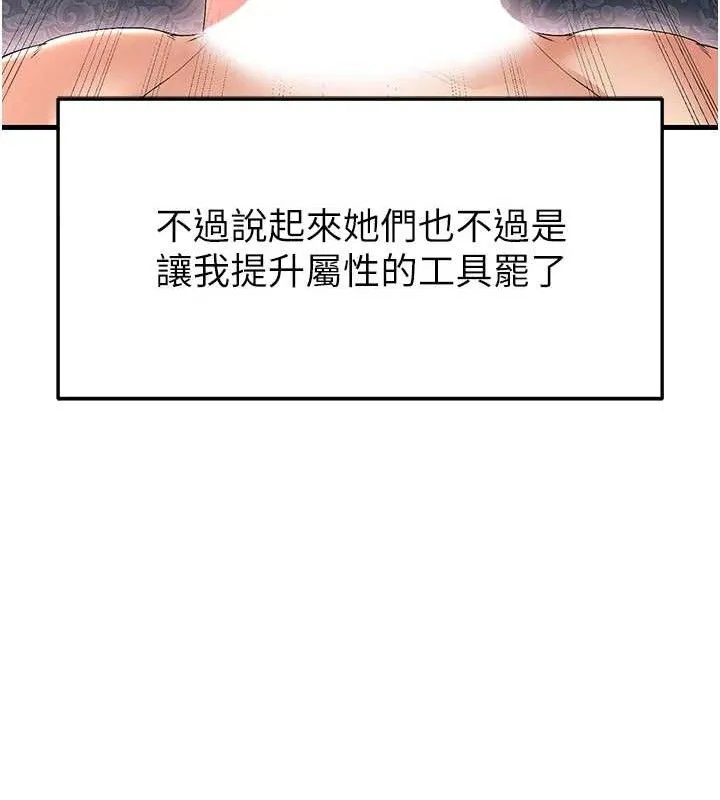 足球型男脫單指南第16話-3P狂亂性愛趴
