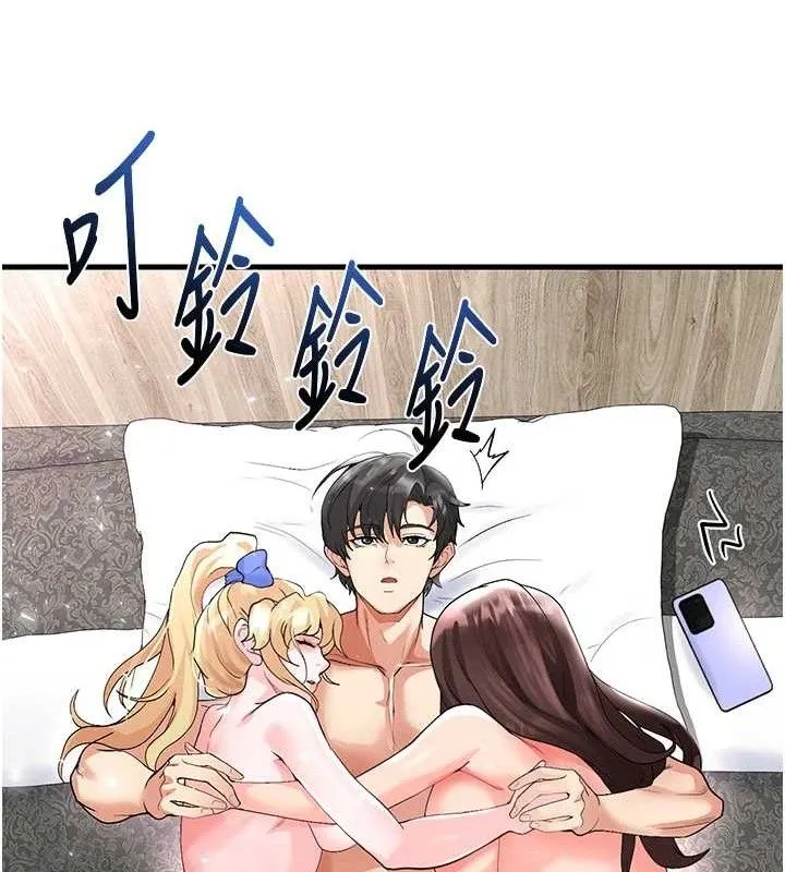足球型男脱单指南-第16話-3P狂亂性愛趴 - 图片 151