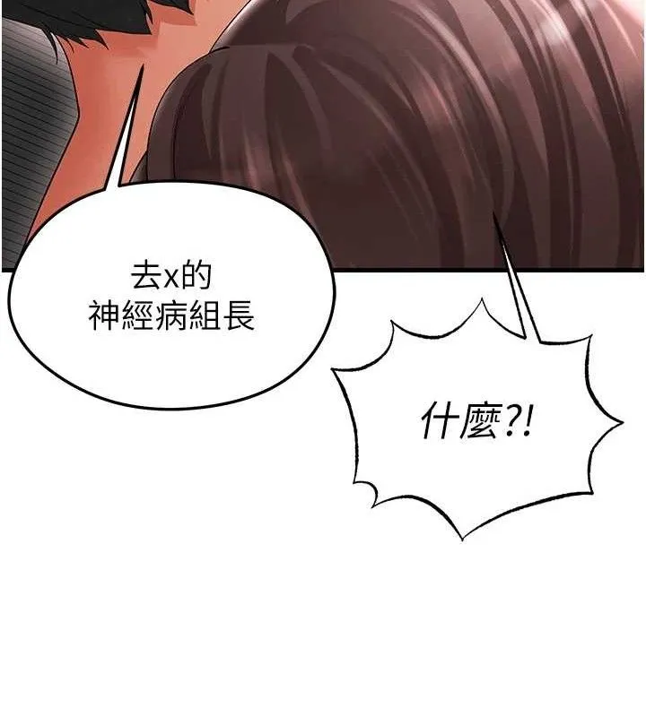 足球型男脫單指南第16話-3P狂亂性愛趴