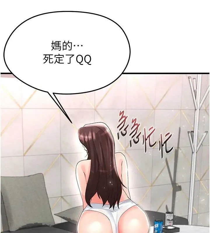 足球型男脱单指南-第16話-3P狂亂性愛趴 - 图片 156