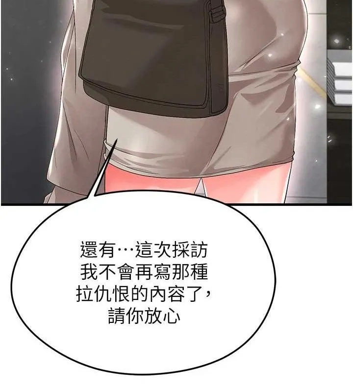 足球型男脱单指南-第16話-3P狂亂性愛趴 - 图片 162