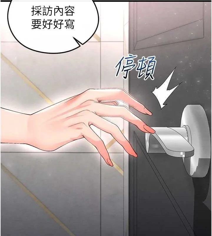 足球型男脱单指南-第16話-3P狂亂性愛趴 - 图片 159