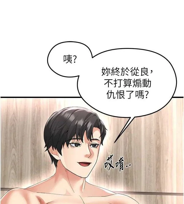 足球型男脱单指南-第16話-3P狂亂性愛趴 - 图片 163