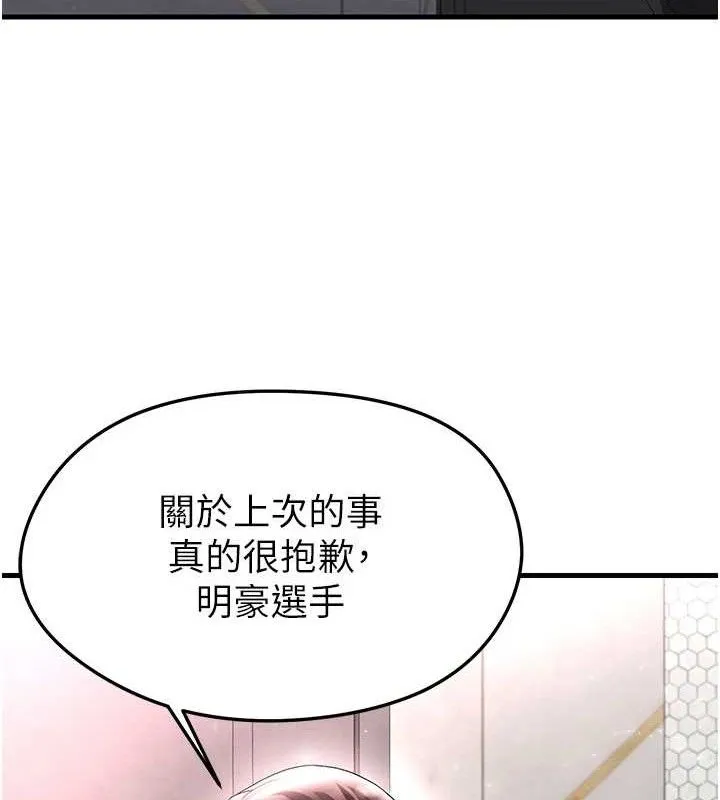 足球型男脫單指南第16話-3P狂亂性愛趴