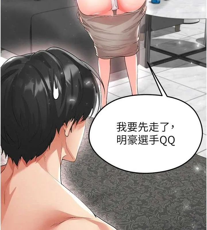 足球型男脫單指南第16話-3P狂亂性愛趴