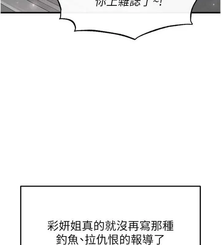 足球型男脱单指南-第16話-3P狂亂性愛趴 - 图片 169