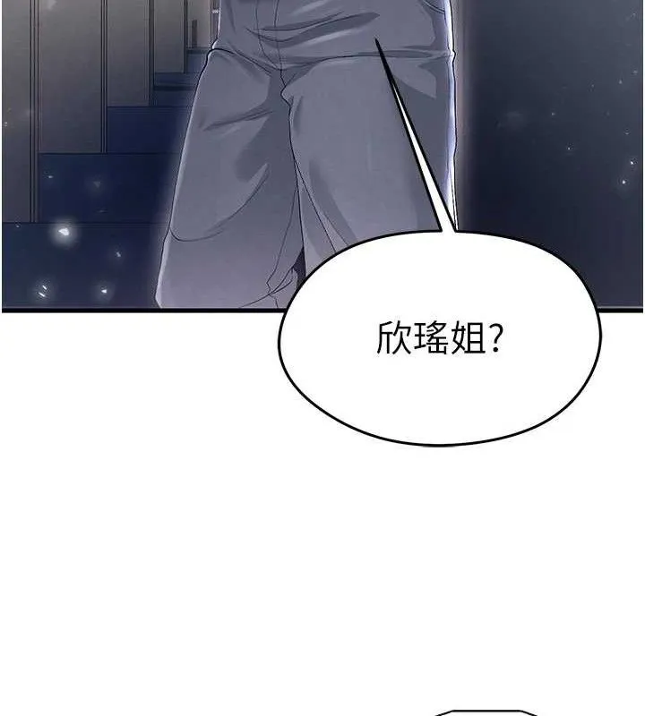 足球型男脫單指南第16話-3P狂亂性愛趴