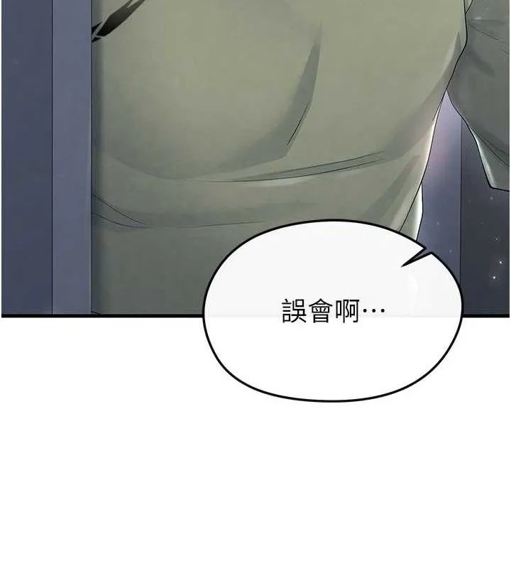 足球型男脱单指南-第16話-3P狂亂性愛趴 - 图片 185