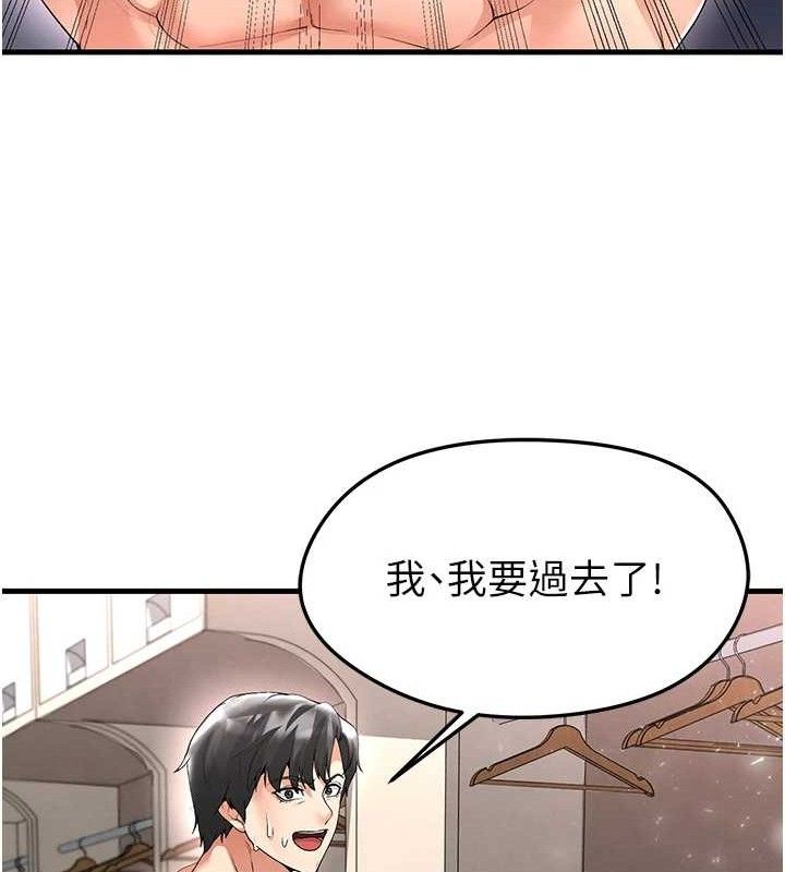 足球型男脱单指南第16話-3P狂亂性愛趴