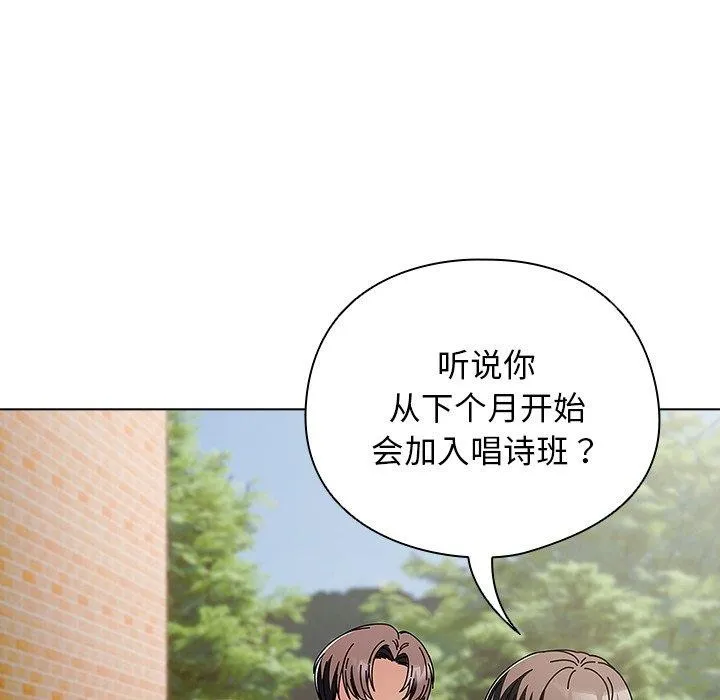 請弄臟我的女朋友第7話