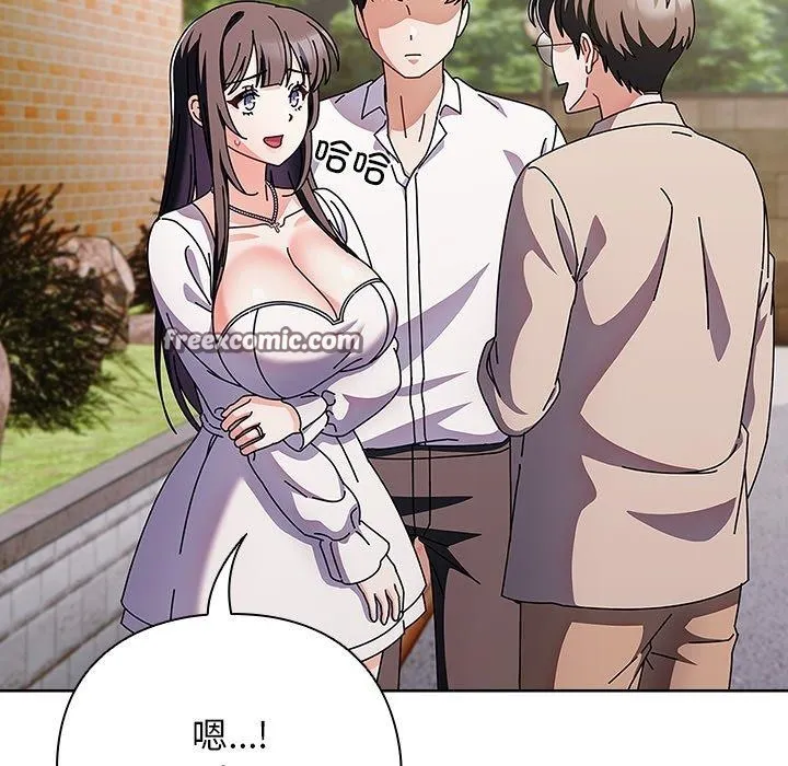 請弄臟我的女朋友第7話