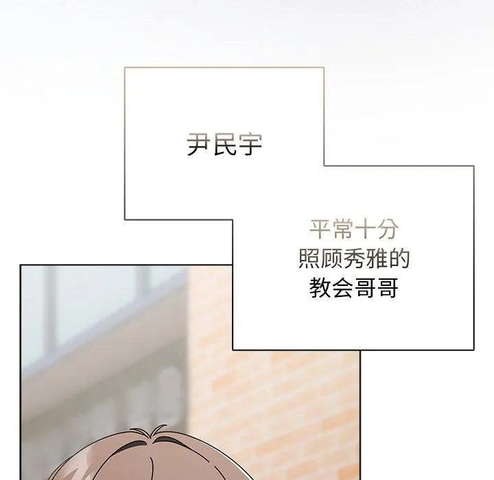 请弄臟我的女朋友-第7話 - 图片 18