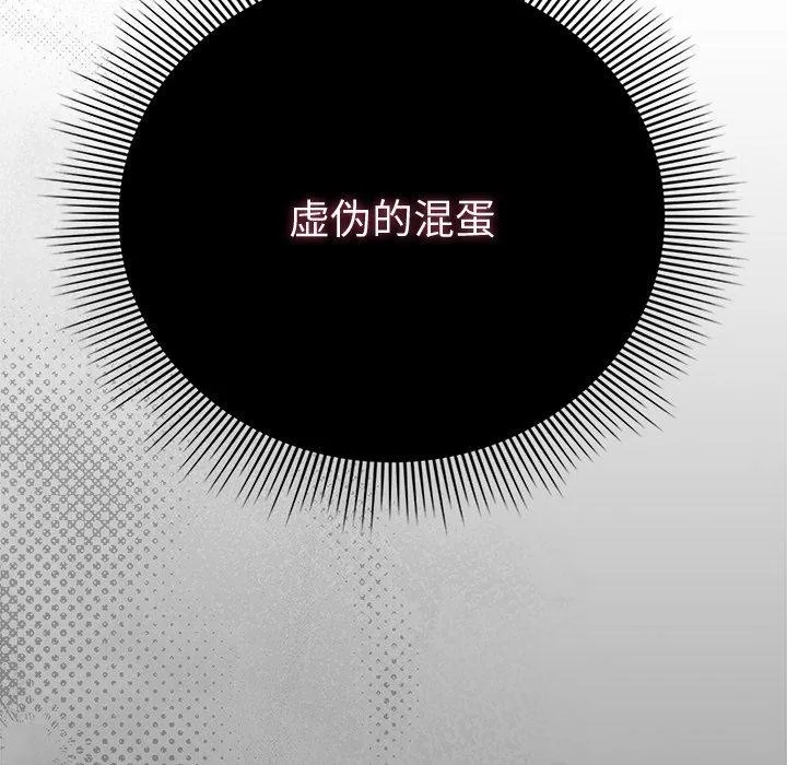 請弄臟我的女朋友第7話