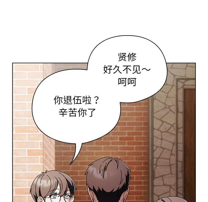 请弄臟我的女朋友-第7話 - 图片 23