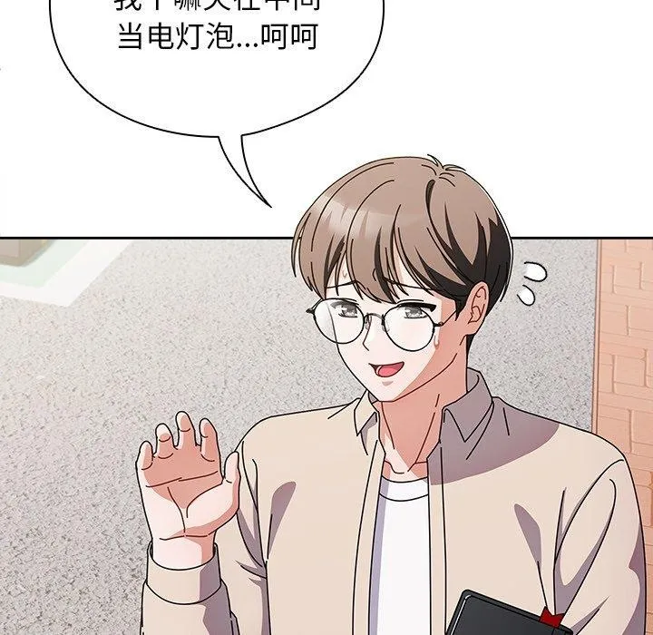 请弄臟我的女朋友-第7話 - 图片 35