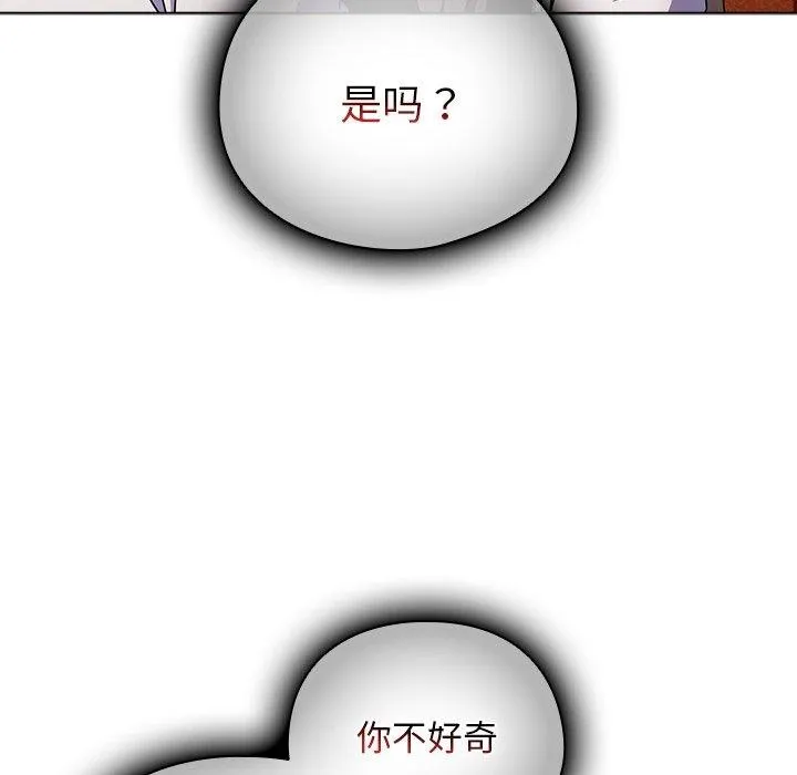 请弄臟我的女朋友-第7話 - 图片 37