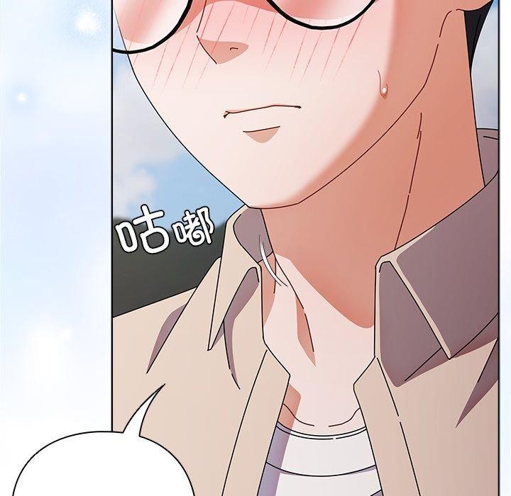 请弄臟我的女朋友第7話