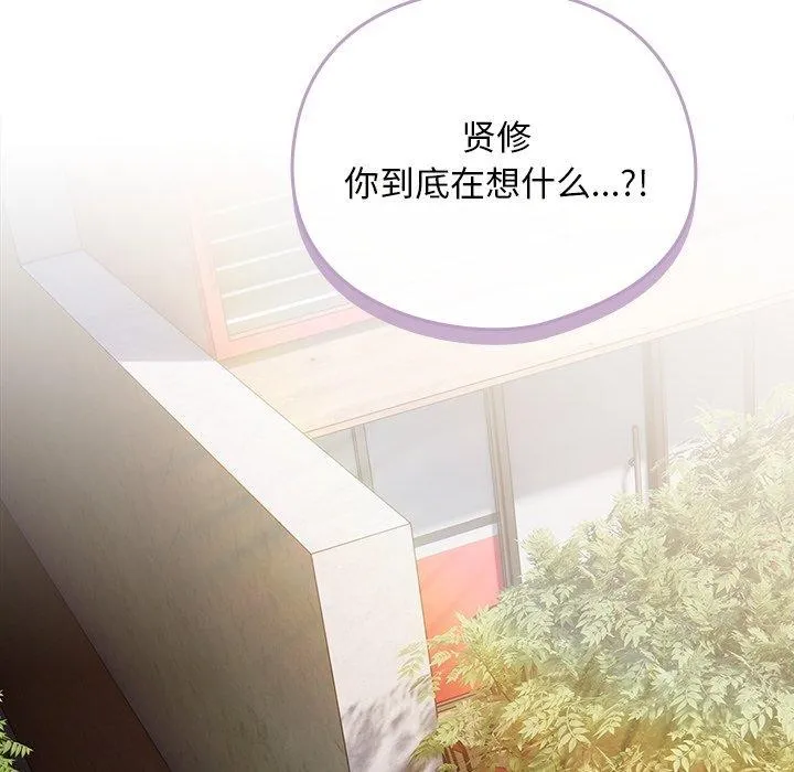 请弄臟我的女朋友-第7話 - 图片 47