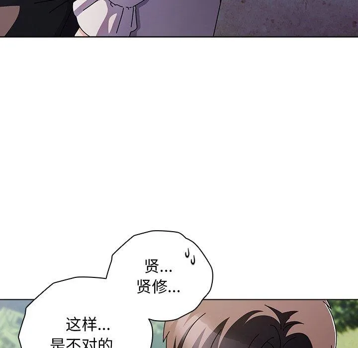 请弄臟我的女朋友-第7話 - 图片 52