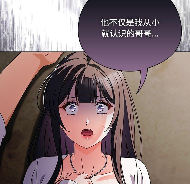 请弄臟我的女朋友第7話