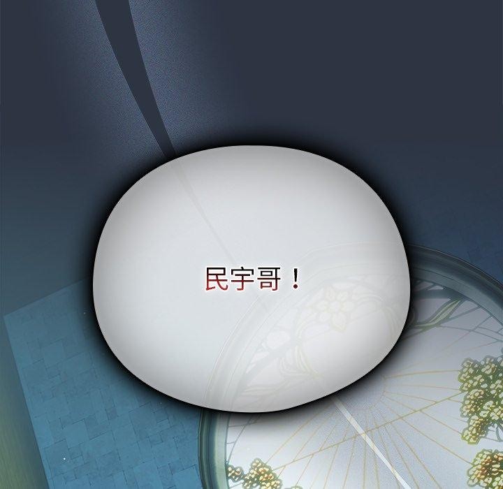 请弄臟我的女朋友第7話