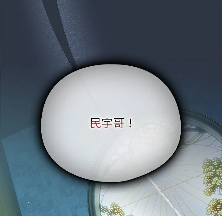 請弄臟我的女朋友第7話