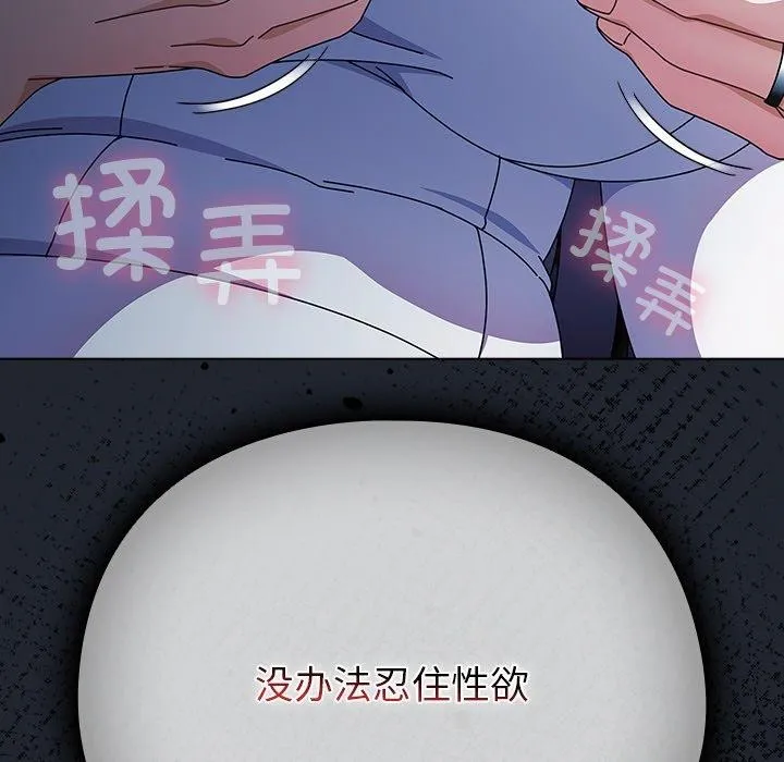 请弄臟我的女朋友-第7話 - 图片 95