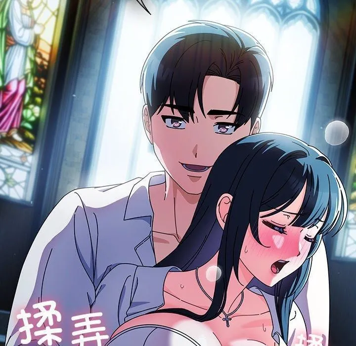 请弄臟我的女朋友-第7話 - 图片 100