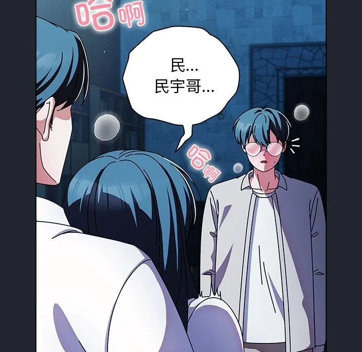 请弄臟我的女朋友-第7話 - 图片 108