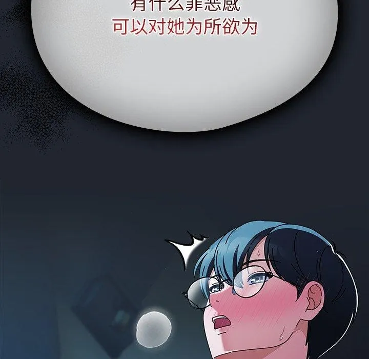 請弄臟我的女朋友第7話