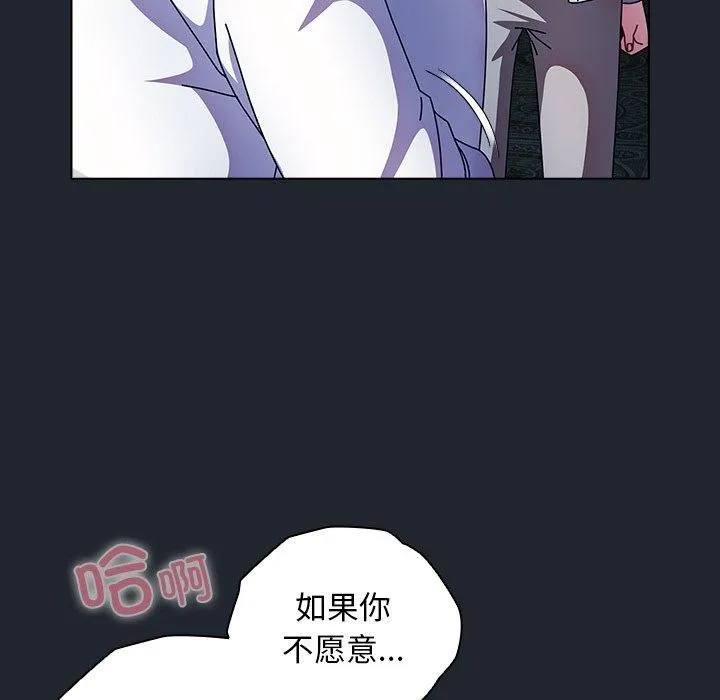 请弄臟我的女朋友-第7話 - 图片 109