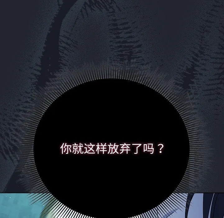 请弄臟我的女朋友-第7話 - 图片 124