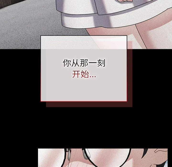 请弄臟我的女朋友-第7話 - 图片 132