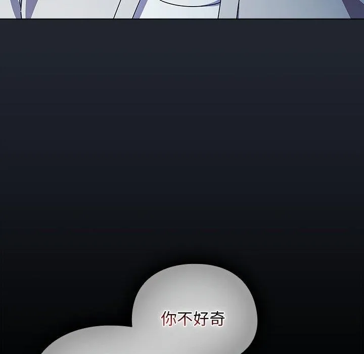 请弄臟我的女朋友-第7話 - 图片 129