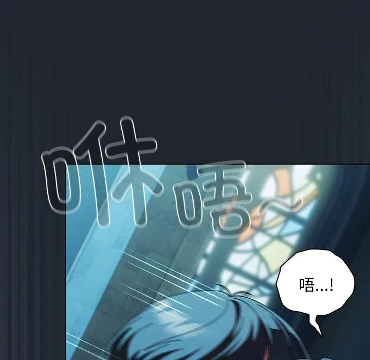 请弄臟我的女朋友-第7話 - 图片 152