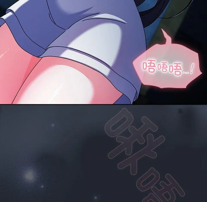 請弄臟我的女朋友第7話