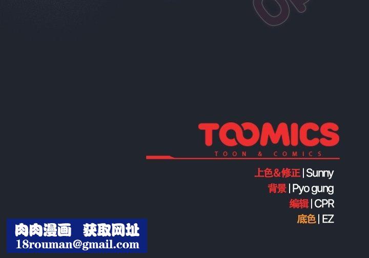 请弄臟我的女朋友第7話