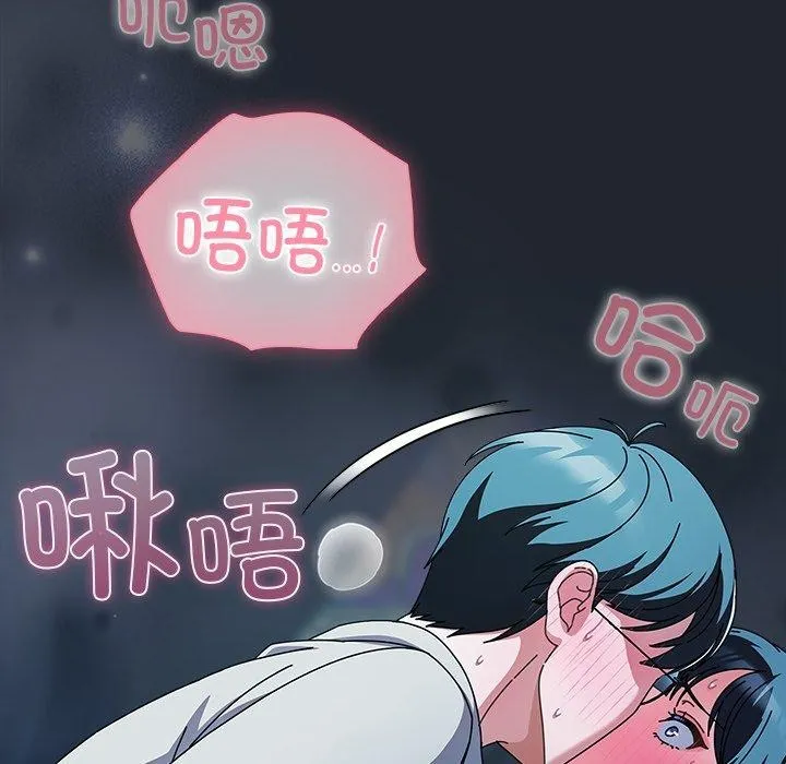 请弄臟我的女朋友-第7話 - 图片 156