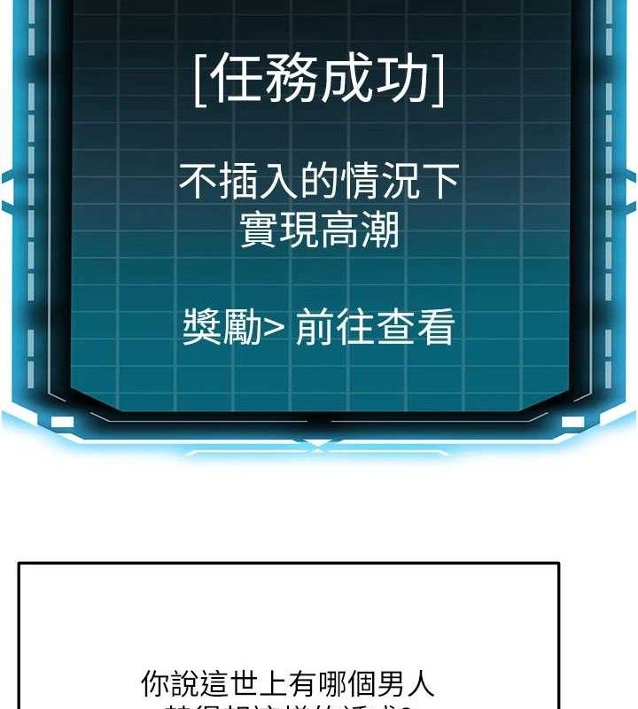 顶加套房的春天第21話-以床技消除疑心