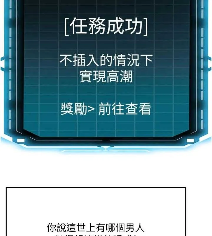 頂加套房的春天第21話-以床技消除疑心
