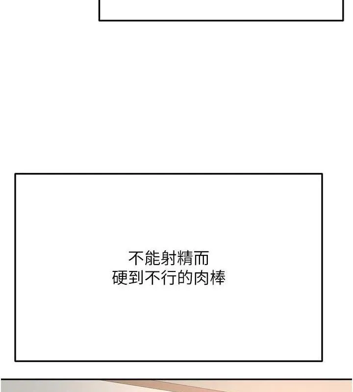 頂加套房的春天第21話-以床技消除疑心