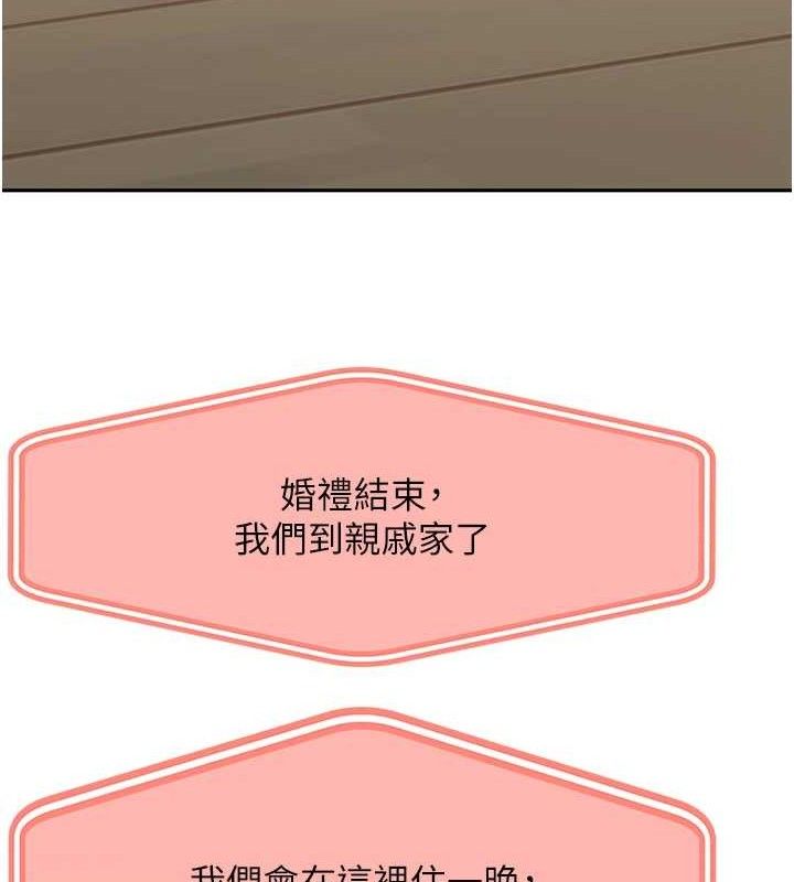 頂加套房的春天第21話-以床技消除疑心